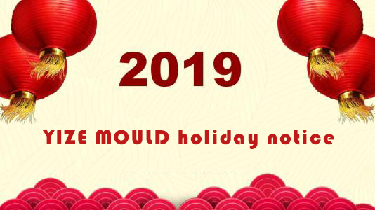 The holiday notice of YIZE MOULD for Spring Festival