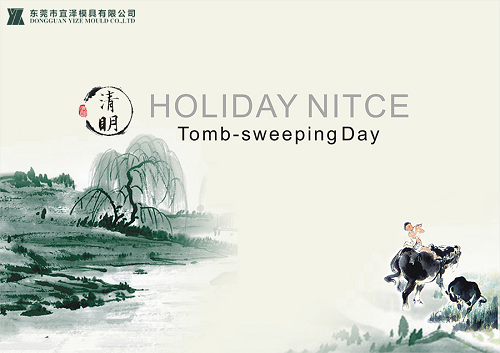 Holiday Notice For Tomb-sweeping Day of YIZE MOULD