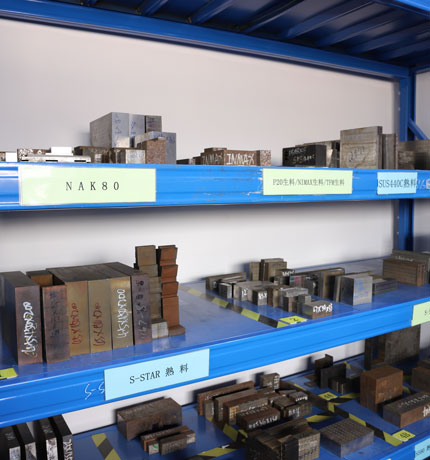 재료 선택 및 처리